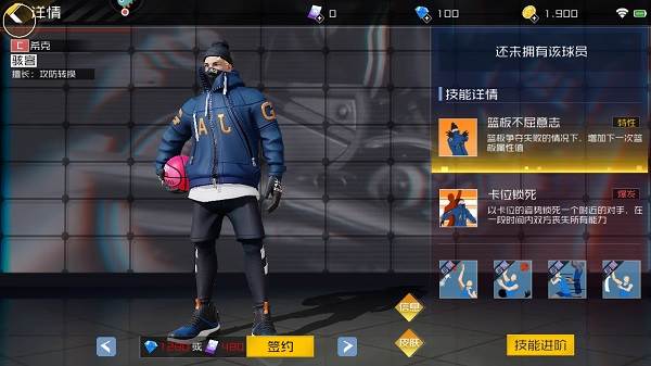 街篮2小米版人物推荐3