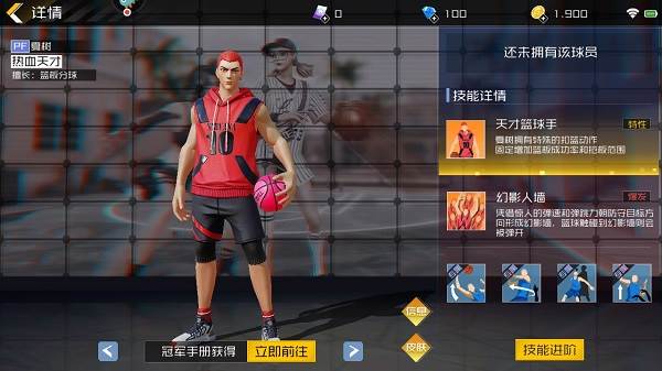 街篮2小米版人物推荐4