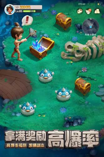 最后的原始人攻略1