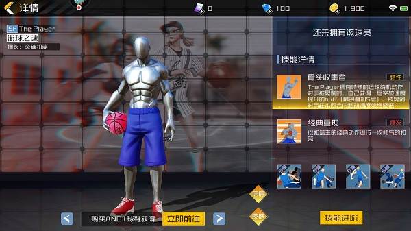 街篮2vivo版前锋球员推荐2