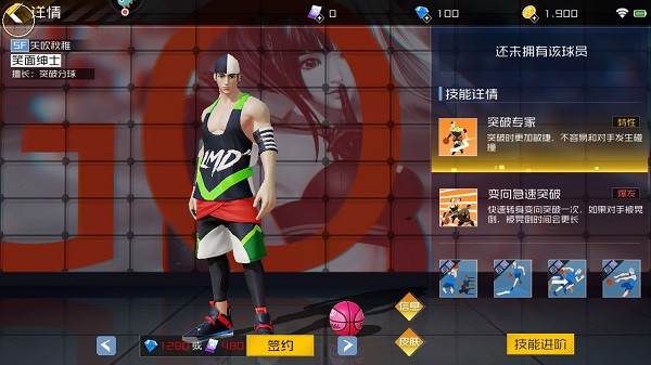 街篮2vivo版前锋球员推荐3