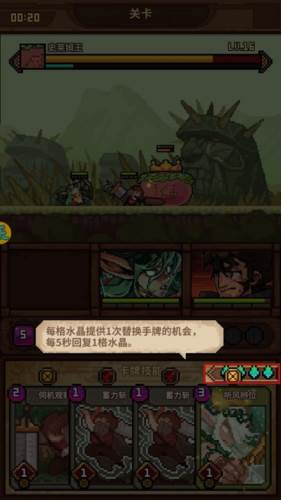 使命先锋新手攻略4