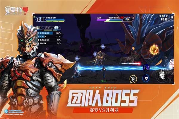 奥特曼传奇英雄2单机版1