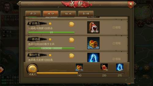 朕的江山2百度版成就攻略