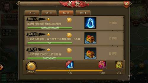 朕的江山2百度版成就攻略2