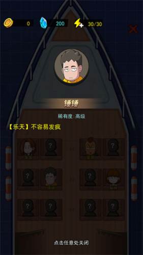 荒岛的王游戏免广告宣传图