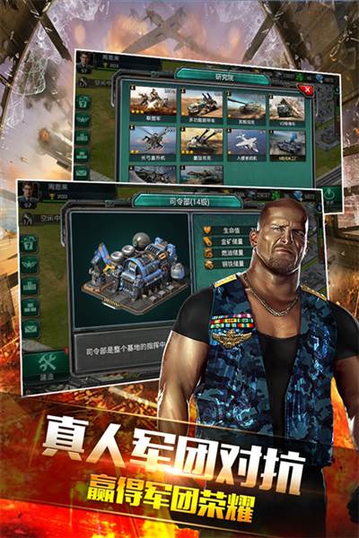 装甲联队online华为版图片