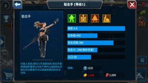 战警大国崛起单机版1