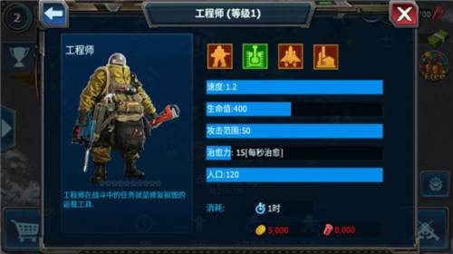 战警大国崛起测试版8