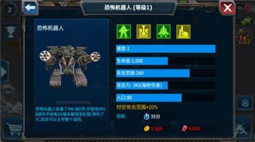 战警大国崛起测试版10