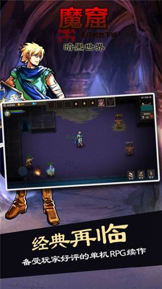 魔窟暗黑世界图片