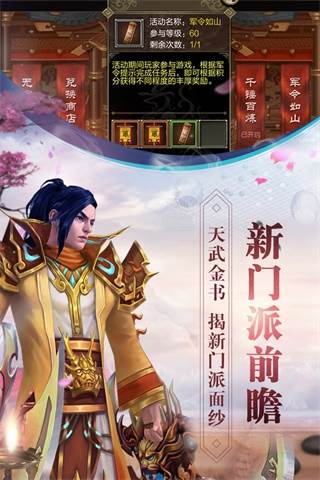 天龙3d体验服客户端宣传图