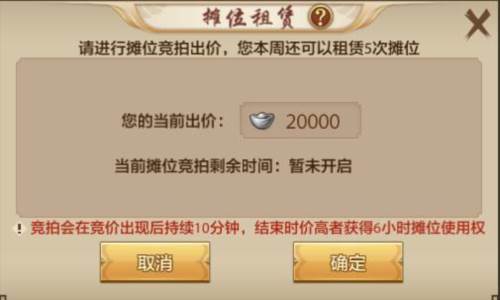 天外摆摊玩法介绍配图2