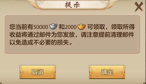 天外摆摊玩法介绍配图4