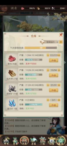 逍遥修真vivo版本3