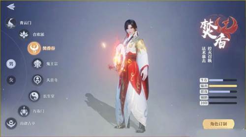 梦幻新诛仙oppo渠道服客户端游戏截图1