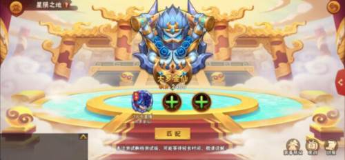 造梦大乱斗单机版游戏截图7