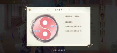 青鸾繁华录qq版基因培养攻略4