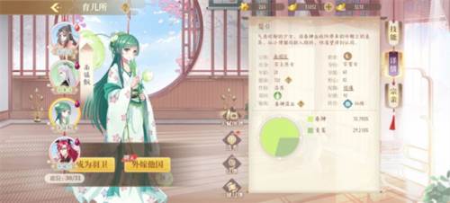 青鸾繁华录qq版基因培养攻略5