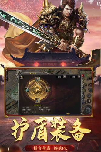 盟重英雄九游版游戏截图1