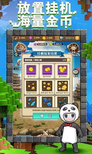 一起来挖宝红包版宣传图