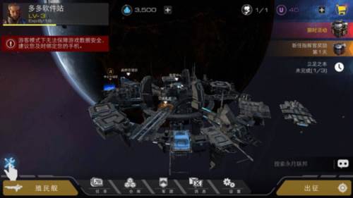 末日远征百度渠道服图片1