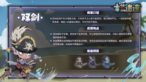 古荒遗迹4399版本3