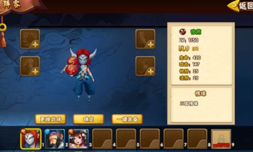 塔防三国志2华为渠道服图片2