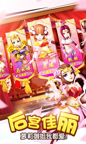 塔防三国志2魅族版宣传图