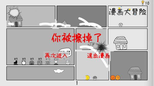 漫画大冒险宣传图