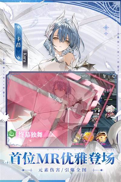 绯色回响酷派端宣传图