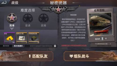 巅峰坦克小米版图片7