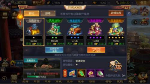 攻城天下官方正版图片7