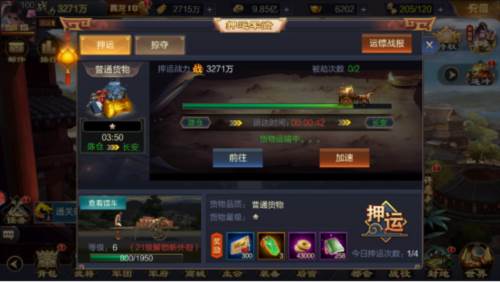 攻城天下官方正版图片8