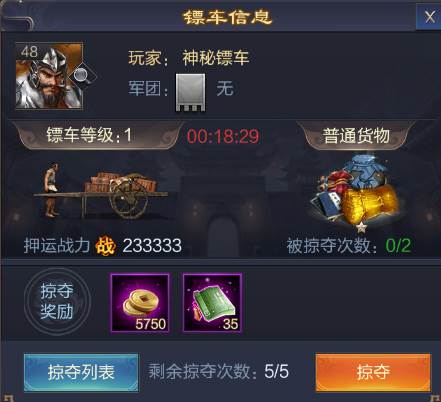 攻城天下官方正版图片9