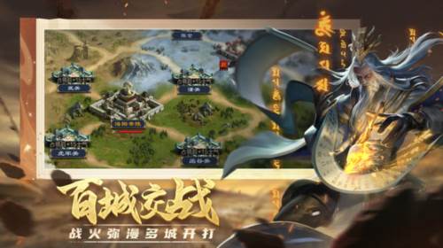 攻城天下华为版游戏截图1