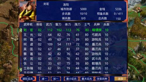 三国战争传游戏图片2