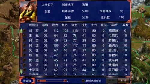 三国战争传游戏图片3