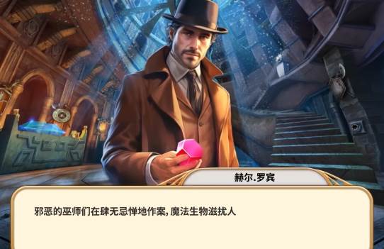 同盟神探官方版1