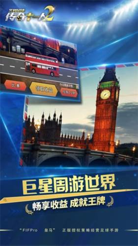 艾特足球小米渠道服图片1