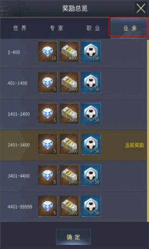 艾特足球小米渠道服图片8