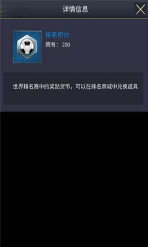 艾特足球小米渠道服图片10