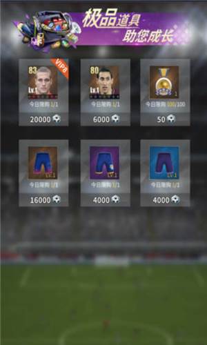 艾特足球小米渠道服图片11