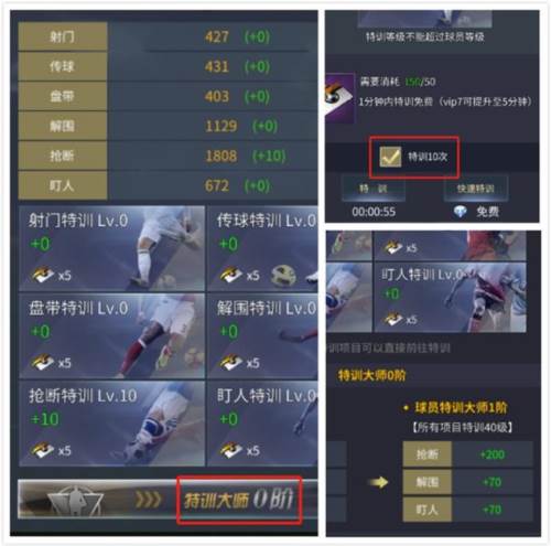 艾特足球vivo版图片10