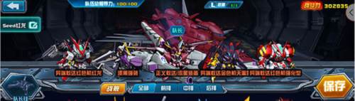 敢达决战应用宝渠道服图片12