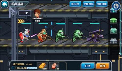 敢达决战应用宝渠道服图片2