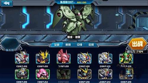 敢达决战应用宝渠道服图片10