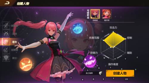 使命先锋外服图片6