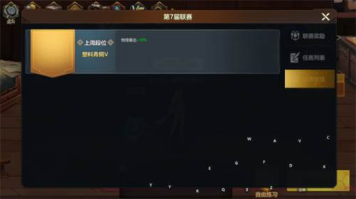 使命先锋外服图片13