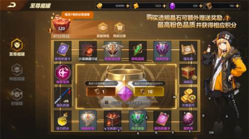 使命先锋日服图片3